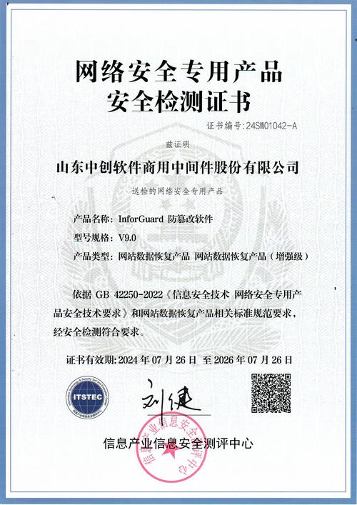 檢測嚴格遵循gb 42250-2022《信息安全技術網絡安全專用產品安全技術